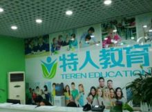 特人教育加盟指南 費用、代理條件與官方合作渠道
